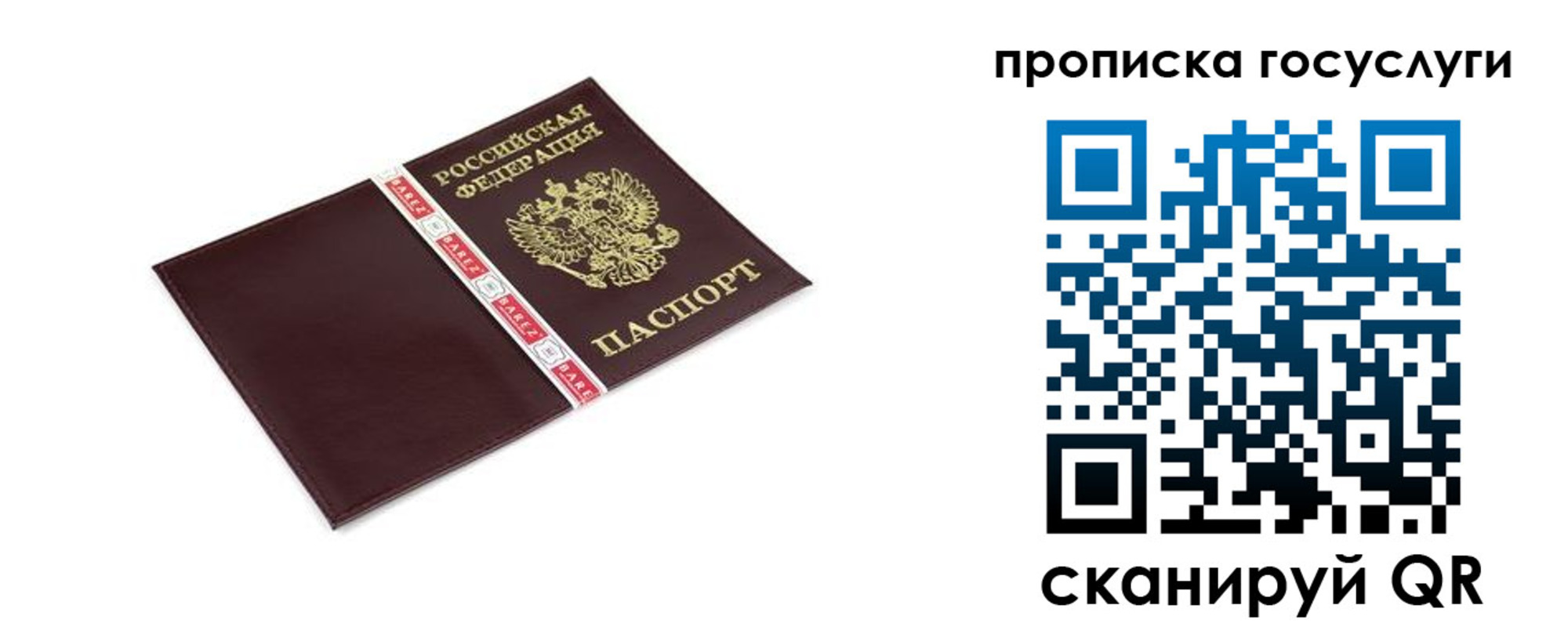 временная регистрация госуслуги в Кирсанове