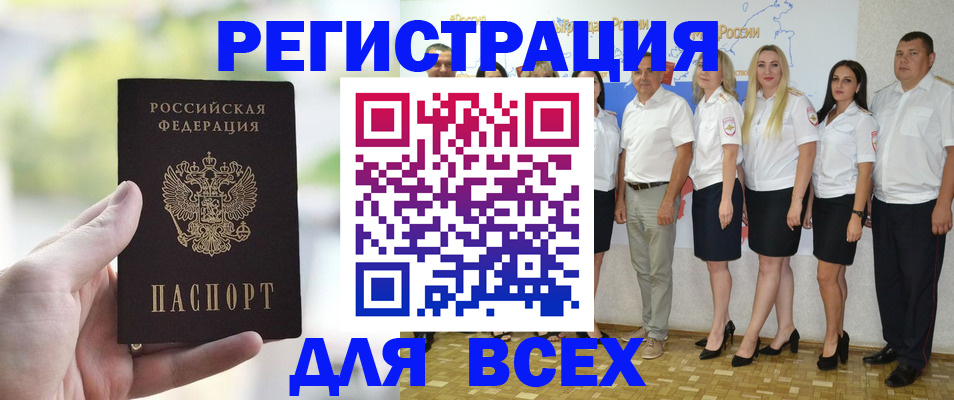 где прописаться в Кирсанове