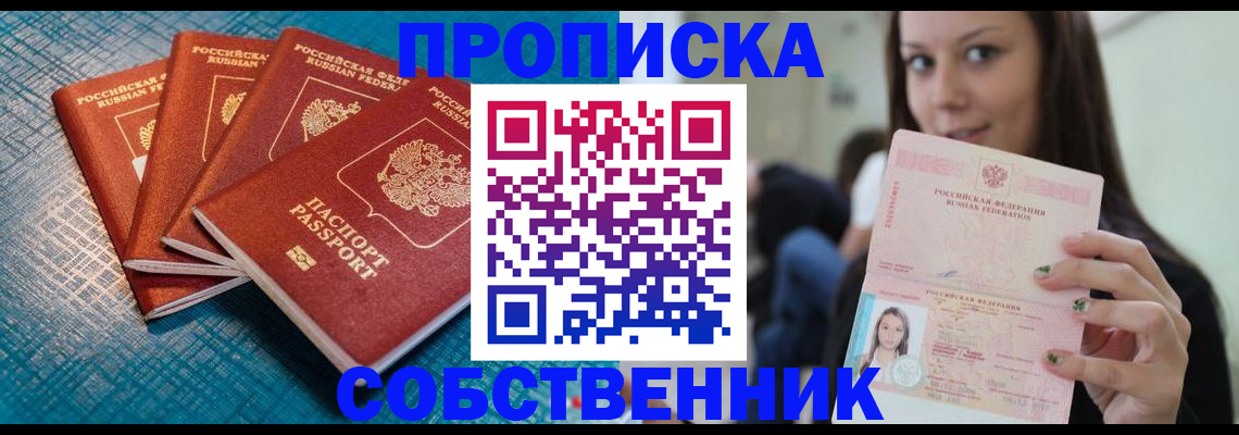 прописка иностранных граждан в Кирсанове