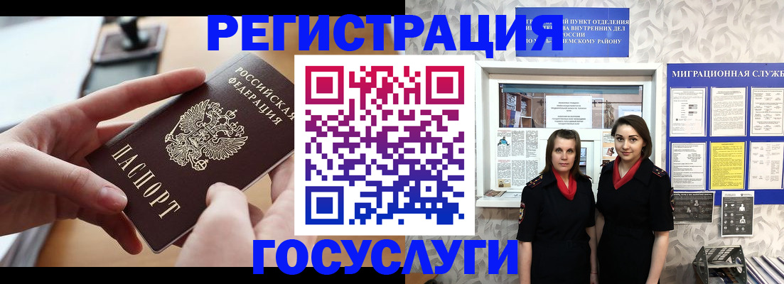 прописка 2025 в Кирсанове