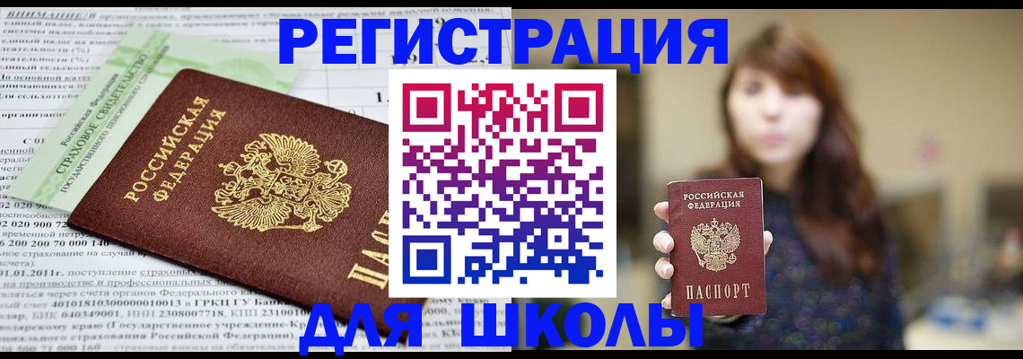 прописка регистрация в Кирсанове