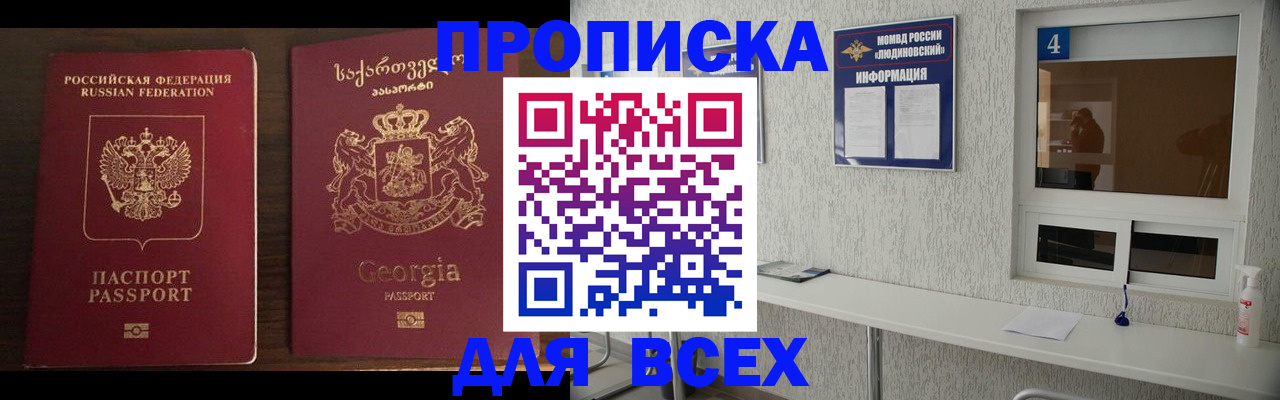 прописка для военкомата в Кирсанове
